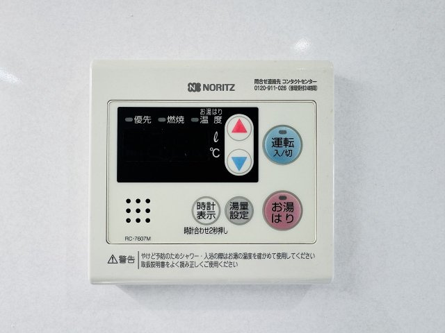 日興パレグランデ八王子の設備|～給湯器リモコン　風呂予約機能、オートバス、追い炊き機能付～