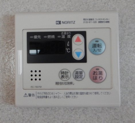 ブランナール武庫Ⅰのその他|給湯リモコン