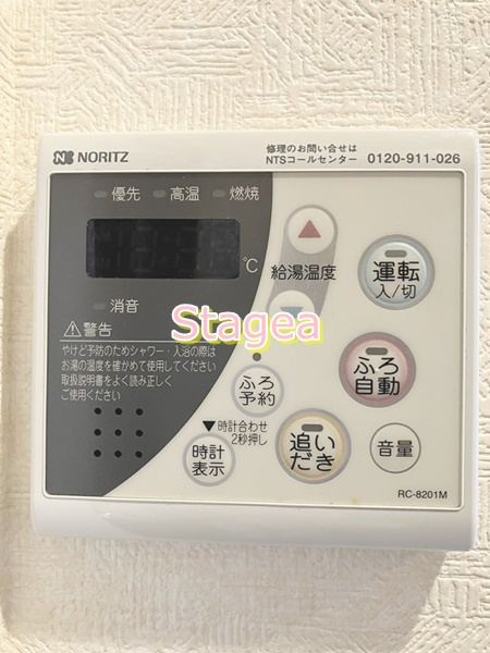 アムール 日進Ⅱの設備
