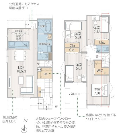 【間取り】
