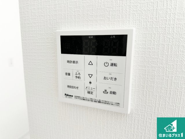 ●生駒市萩の台　新築一戸建ての発電・温水設備|給湯器リモコン（LDK側）ボタン一つでお風呂のお湯はり・追い炊き可能！便利な呼び出し機能付き！表示文字が大きく読みやすい有機ＥＬを採用！どの角度からも見やすくなっています。