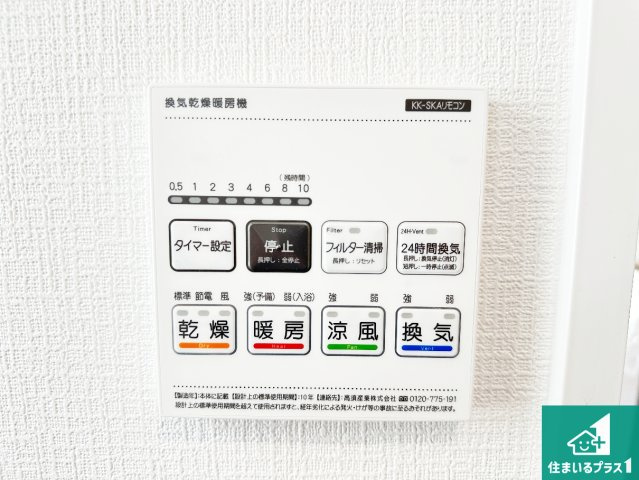●生駒市萩の台　新築一戸建ての冷暖房・空調設備|浴室暖房乾燥機リモコン！浴室暖房・衣類乾燥・涼風・浴室換気、お風呂を快適・便利にする機能付き！暮らしに役立つ多彩な機能で一年中活躍します！