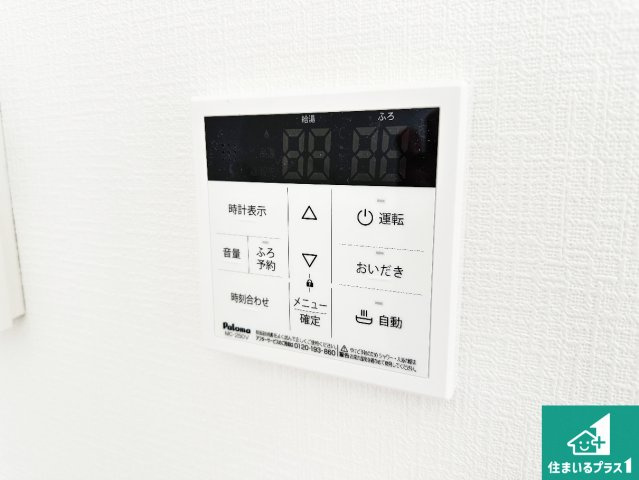 ●生駒市萩の台　新築一戸建ての発電・温水設備|給湯器リモコン（LDK側）ボタン一つでお風呂のお湯はり・追い炊き可能！便利な呼び出し機能付き！表示文字が大きく読みやすい有機ＥＬを採用！どの角度からも見やすくなっています。