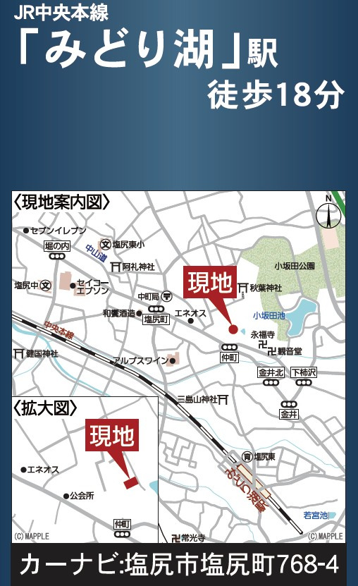 塩尻市塩尻町　新築戸建の地図|周囲は低層住宅専用地域のため静かな環境でお過ごしいただけます。