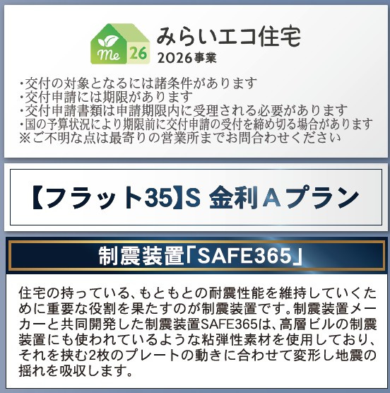 塩尻市塩尻町　新築戸建のその他