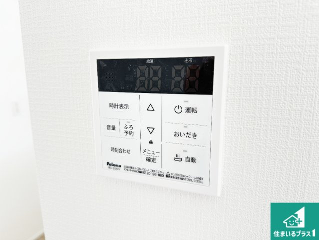 ●生駒市萩の台　新築一戸建ての発電・温水設備|給湯器リモコン（LDK側）ボタン一つでお風呂のお湯はり・追い炊き可能！便利な呼び出し機能付き！表示文字が大きく読みやすい有機ＥＬを採用！どの角度からも見やすくなっています。