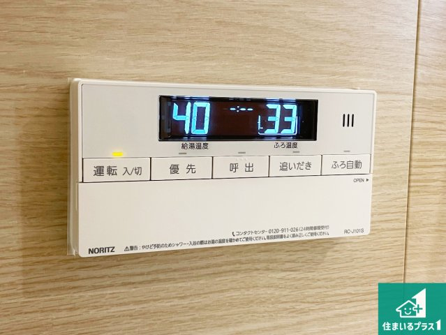プレジデント宝塚の発電・温水設備|給湯器リモコン（浴室側）省エネタイプの給湯器でお湯はり・追い炊き自由自在！お子様から高齢者の方まで、みんなが操作しやすいボタン配置です。
