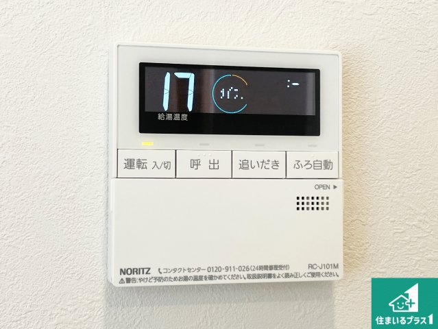 プレジデント宝塚の発電・温水設備|給湯器リモコン（LDK側）ボタン一つでお風呂のお湯はり・追い炊き可能！便利な呼び出し機能付き！表示文字が大きく読みやすい有機ＥＬを採用！どの角度からも見やすくなっています。