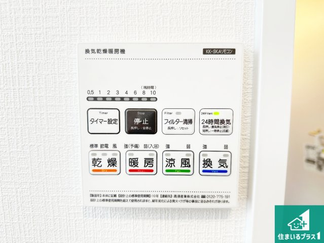 ●生駒市萩の台　新築一戸建ての冷暖房・空調設備|浴室暖房乾燥機リモコン！浴室暖房・衣類乾燥・涼風・浴室換気、お風呂を快適・便利にする機能付き！暮らしに役立つ多彩な機能で一年中活躍します！