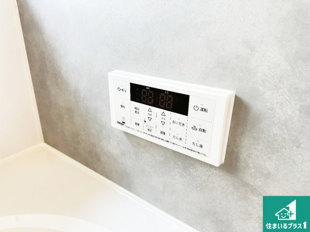 ●生駒市萩の台　新築一戸建ての発電・温水設備|給湯器リモコン（浴室側）省エネタイプの給湯器でお湯はり・追い炊き自由自在！お子様から高齢者の方まで、みんなが操作しやすいボタン配置です。