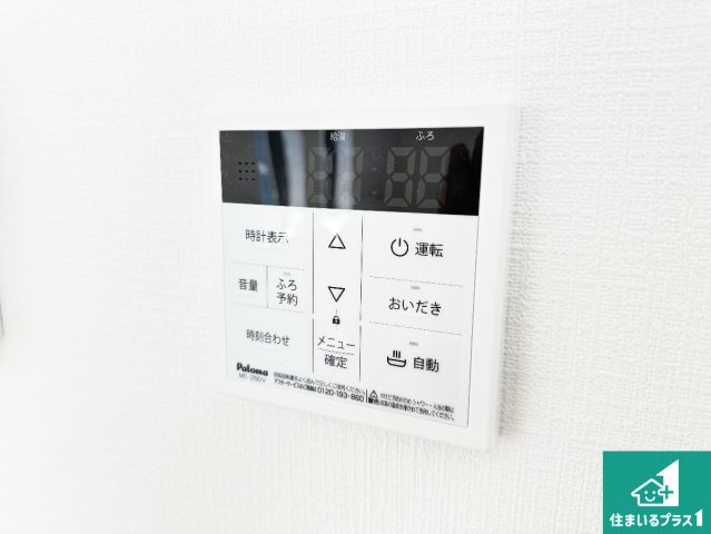 ●生駒市萩の台　新築一戸建ての発電・温水設備|給湯器リモコン（LDK側）ボタン一つでお風呂のお湯はり・追い炊き可能！便利な呼び出し機能付き！表示文字が大きく読みやすい有機ＥＬを採用！どの角度からも見やすくなっています。
