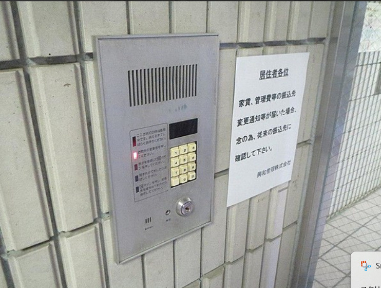 日興パレス文京ＰＡＲＴ５のセキュリティ