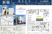 【仲介手数料無料】市川市北国分　新築戸建ての画像