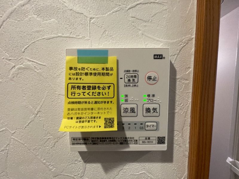 シエラグランデ亀有のその他