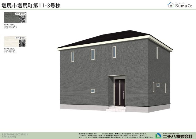 塩尻市塩尻町　新築戸建