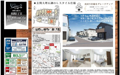 【区画図】 | 【仲介手数料無料】市川市真間　新築戸建て | 仲介O円団では掲載物件以外も仲介手数料無料にてご購入いただけます！