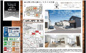【仲介手数料無料】市川市真間　新築戸建ての画像