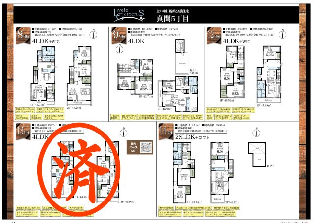 【間取り】 | 【仲介手数料無料】市川市真間　新築戸建て | 仲介手数料無料物件が多数ございます！お気軽にお問い合わせください。