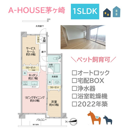 【間取り】 | セカンドハウスや単身世帯におすすめな１SLDK間取りプラン！
経験豊富な当社スタッフが、しっかりとお客様をサポート致します。
