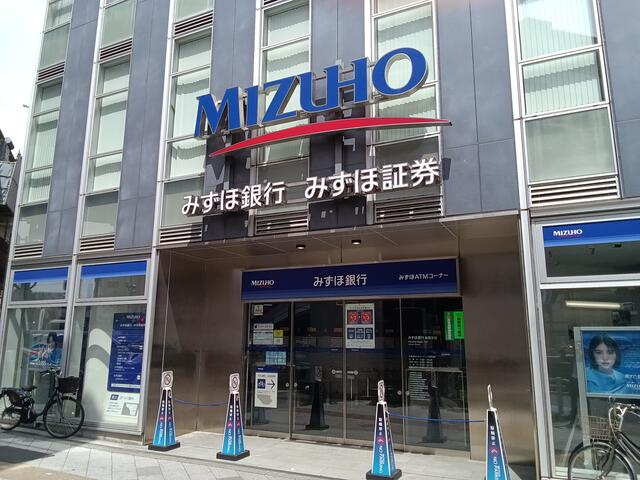 みずほ銀行まで230m