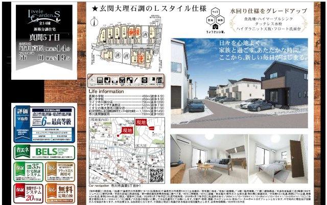 【区画図】 | 【仲介手数料無料】市川市真間　新築戸建て | 仲介O円団では掲載物件以外も仲介手数料無料にてご購入いただけます！
