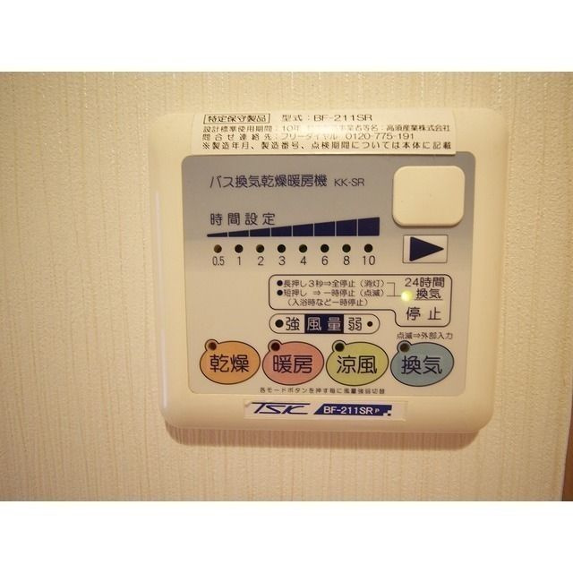 アスピリア　ｄｅｓ　Ｐａｉｘの設備