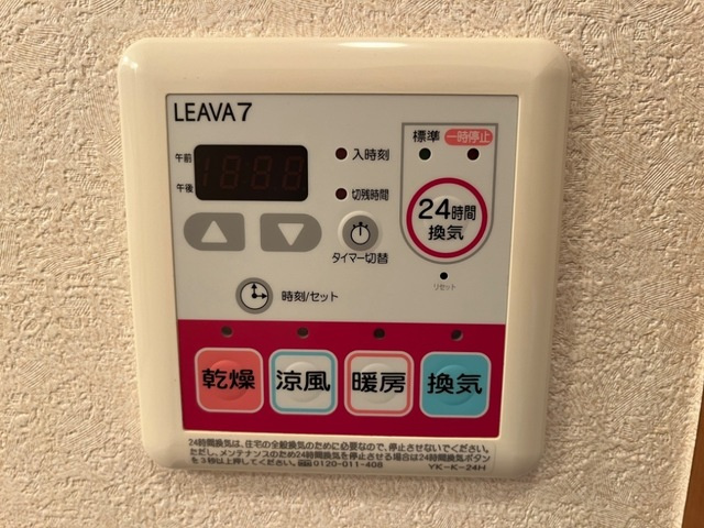 カラード・リーブスの設備|24時間換気設備