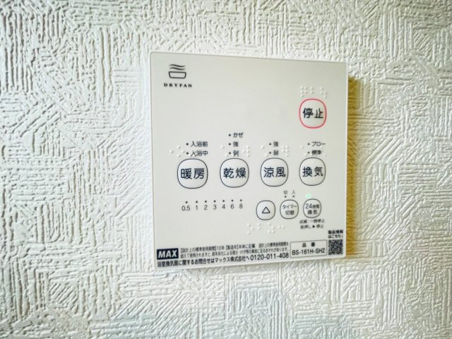 豊田市高上第2　新築分譲住宅　全2棟　2号棟の発電・温水設備|浴室【乾燥・暖房・涼風・換気】機能付き