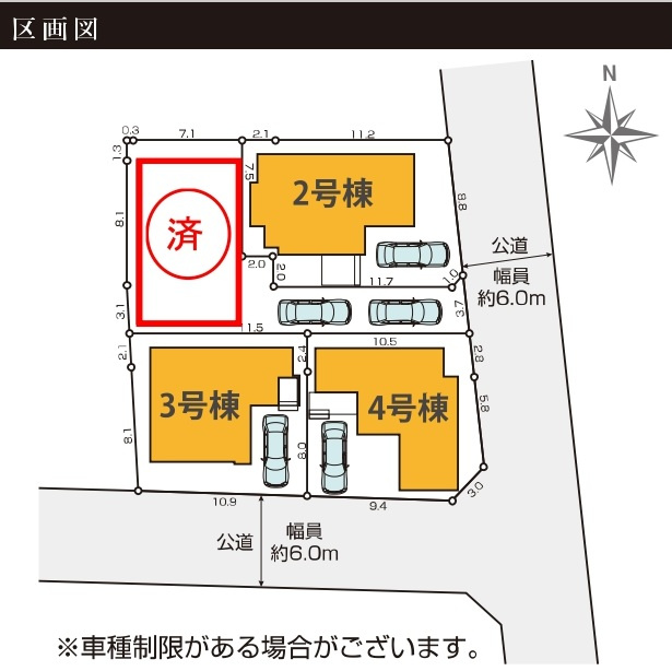 流山市加４丁目新築戸建【流山北小学校:7分】の区画図|区画配置図