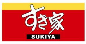 すき家日野南平店まで1562m