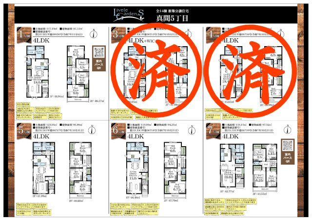 【間取り】 | 【仲介手数料無料】市川市真間　新築戸建て | 仲介手数料無料物件が多数ございます！お気軽にお問い合わせください。