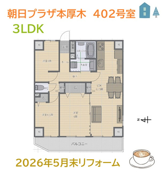 【間取り】 | インテリアの選択肢も広がる！全室フローリング３LDKプラン◎
内装リフォームし、綺麗なお住まいに生まれ変わります。