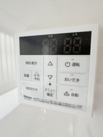 あきる野市二宮東2丁目　中古戸建のその他|【給湯器リモコン】ボタンひとつで給湯から追い焚きまで！らくらくのフルオートバス付き