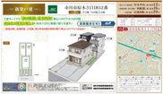 【仲介手数料無料】市川市原木　新築戸建ての画像