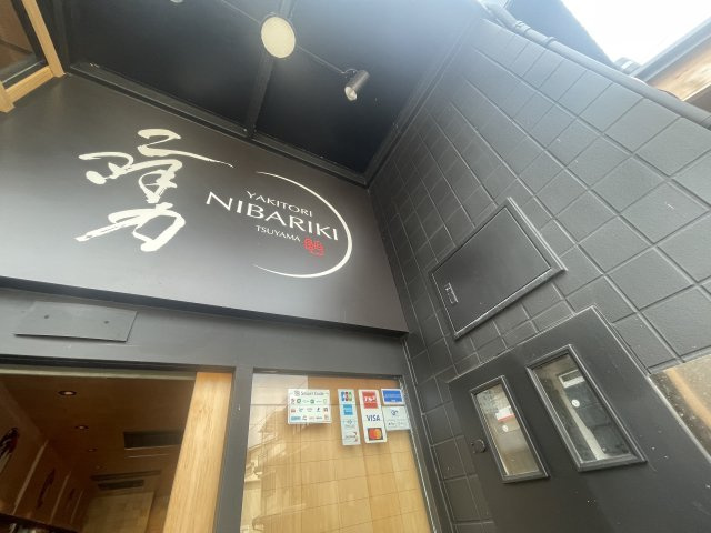 津山市小性町 ３階建 店舗の外観