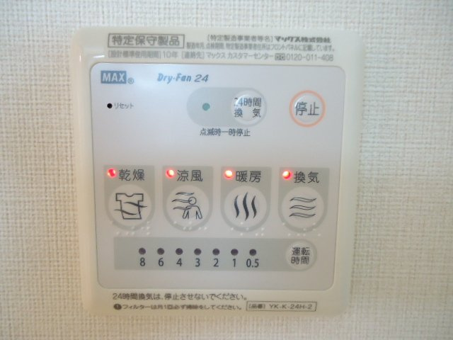 グレイシャス　ガーデンのその他|24時間換気