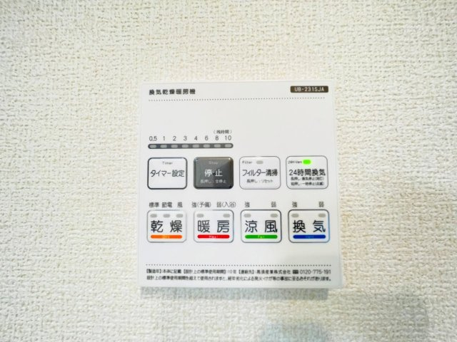 豊田第53野見山町　新築分譲住宅　全2棟　1号棟の発電・温水設備|浴室【乾燥・暖房・涼風・換気】機能付き