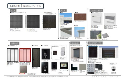【設備】 | グランメゾン和光