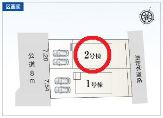 豊田第53野見山町　新築分譲住宅　全2棟　2号棟の区画図