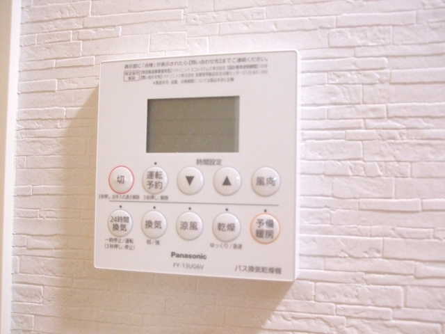 ムーンライズの設備|給湯パネルです。