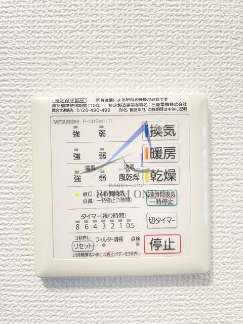 マーチ田端のその他|浴室乾燥です。