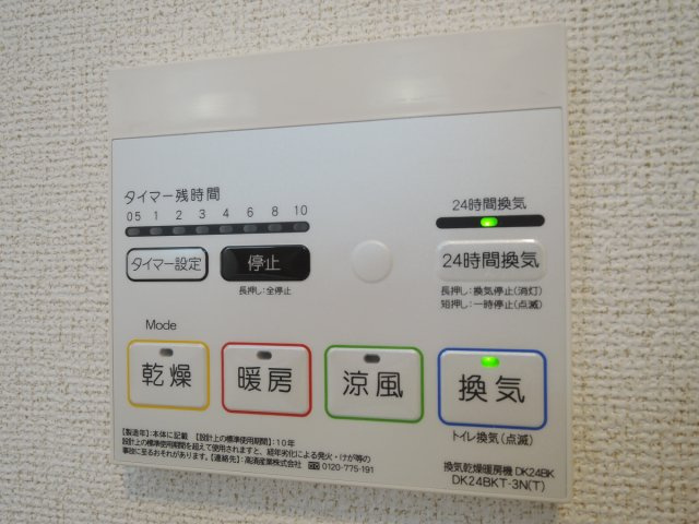 【設備】 | メゾン　エスポワール