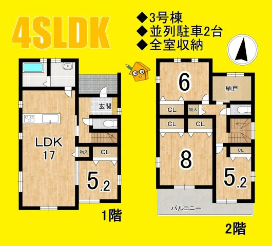 焼津市石津　3期／
