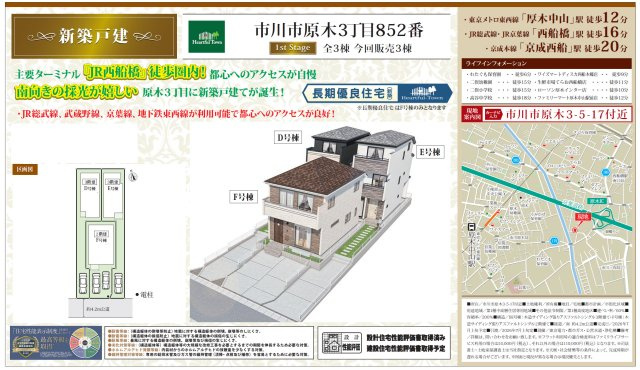 【地図】 | 【仲介手数料無料】市川市原木　新築戸建て | 仲介O円団では掲載物件以外も仲介手数料無料にてご購入いただけます！