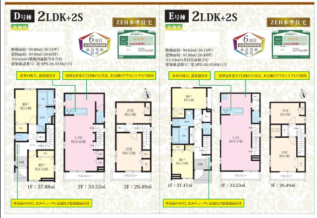 【間取り】 | 【仲介手数料無料】市川市原木　新築戸建て | 仲介手数料無料物件が多数ございます！お気軽にお問い合わせください。