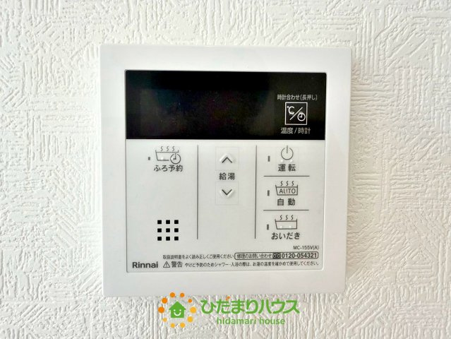 古河市大山第８　新築一戸建て　01　クレイドルガーデンの発電・温水設備