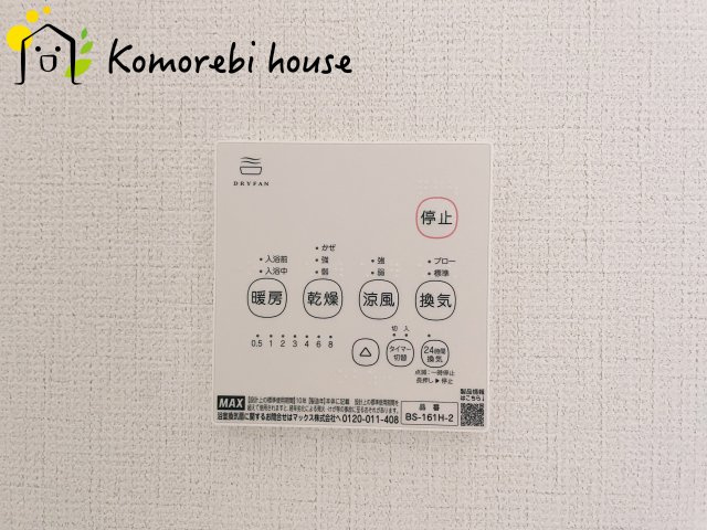 さいたま市西区土屋　9期　新築一戸建て　グラファーレのその他|26.8.31　撮影