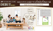 【仲介手数料無料】市川市南大野　新築戸建ての画像