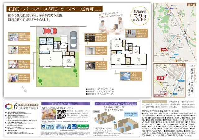 【間取り】 | 【仲介手数料無料】市川市南大野　新築戸建て | 仲介手数料無料物件が多数ございます！お気軽にお問い合わせください。