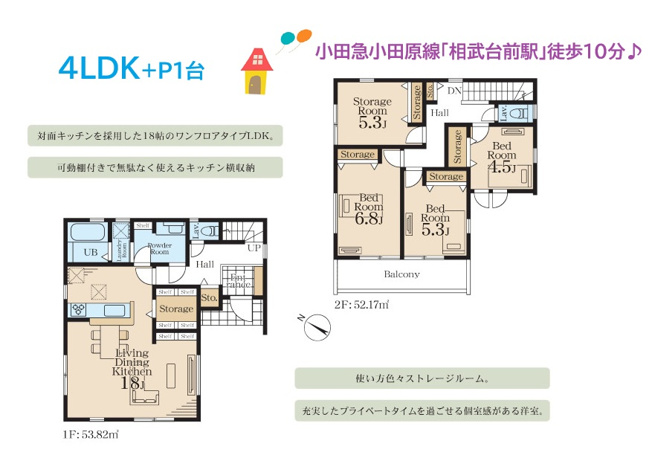 【間取り】 | 全居室２面採光◎家族が集まるＬＤＫはカウンターキッチン仕様☆
長く住むうえで安心な「長期優良住宅」認定物件！